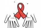 1 DE DICIEMBRE: DIA MUNDIAL DE LA LUCHA CONTRA EL SIDA